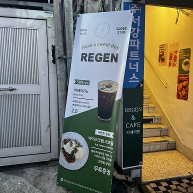 리젠오던 이미지