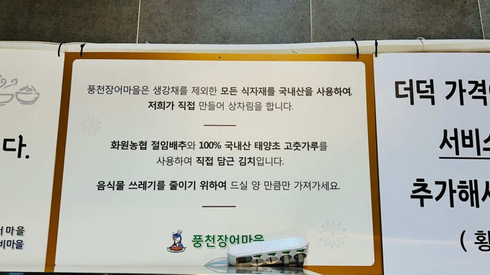 풍천장어마을 이미지