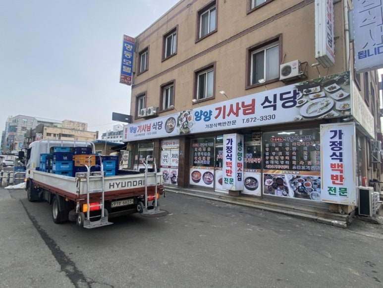 양양기사님식당 이미지