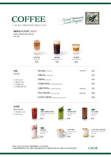 까치화방판교점 이미지
