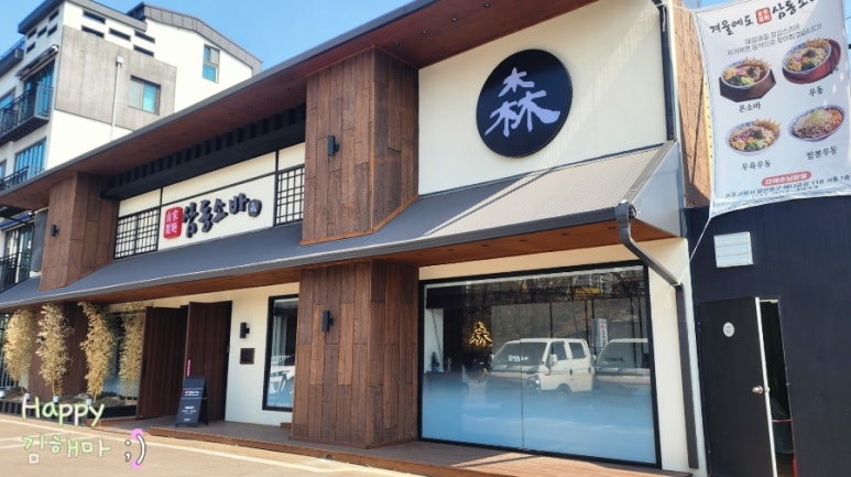 삼동소바 일산동구점 이미지