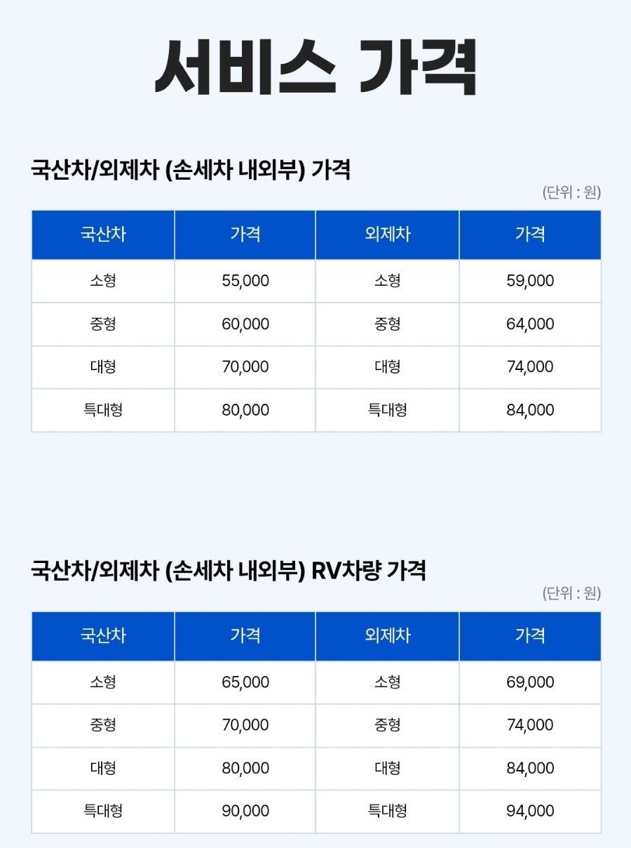 출장세차 이미지