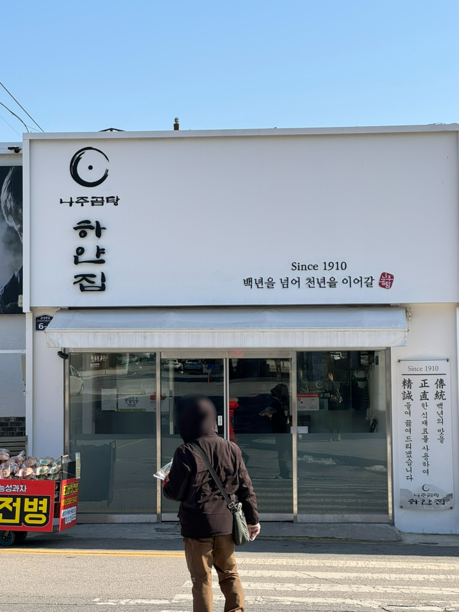 하얀집 이미지