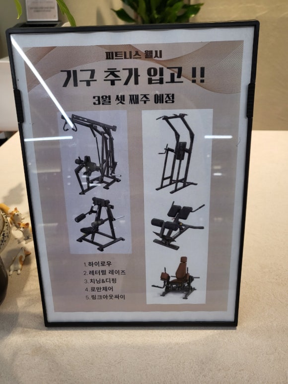 피트니스웰시 이미지