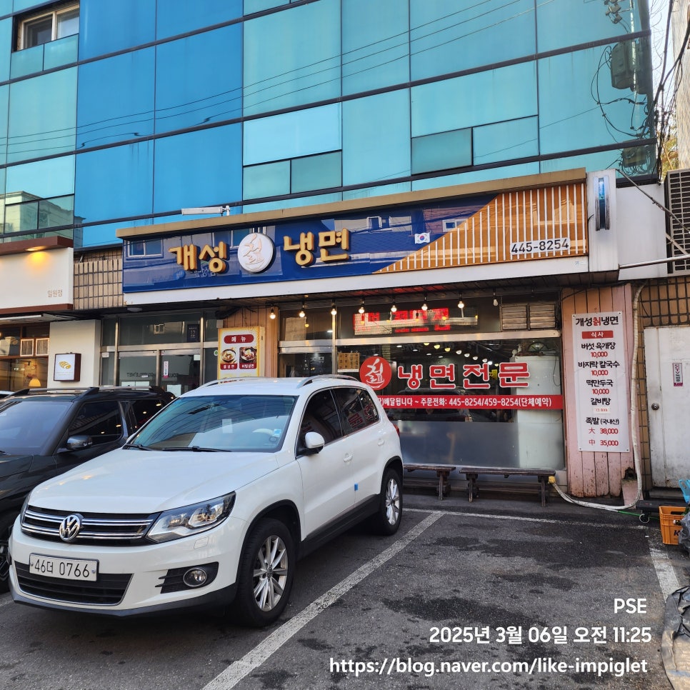 강남칡냉면 이미지