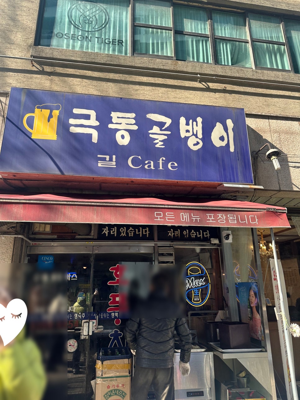 극동골뱅이 이미지