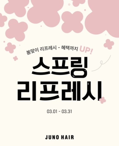 준오헤어 명동예술극장점 이미지