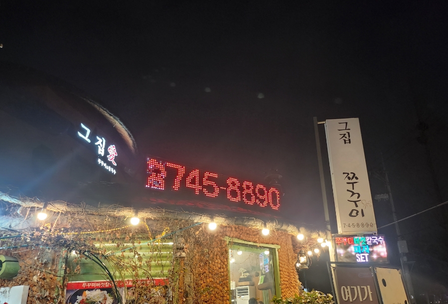 그집애 이미지