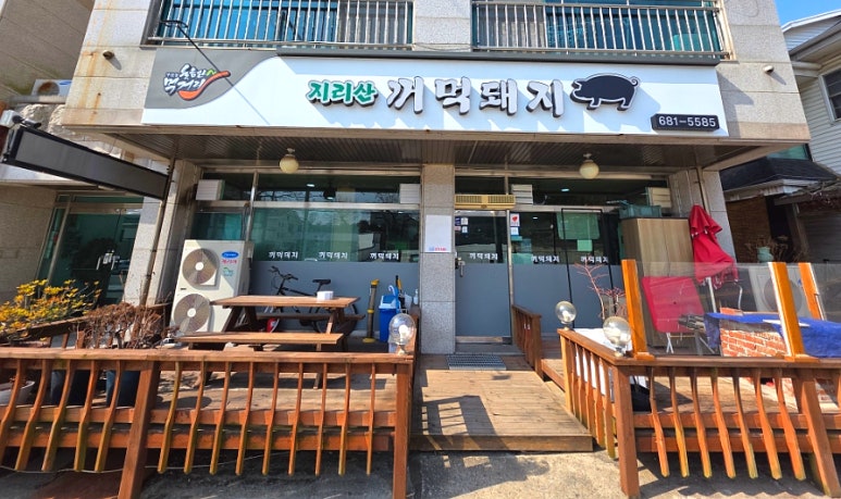 지리산토종꺼먹돼지 이미지