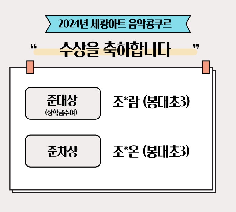 이화뮤즈음악학원 이미지