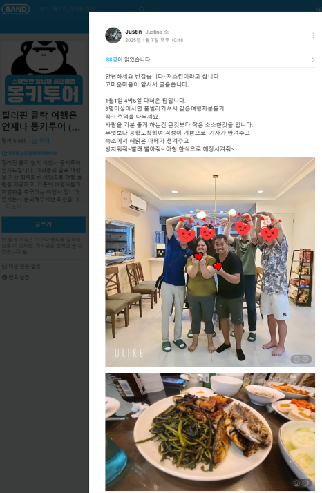 찬스골프투어 이미지