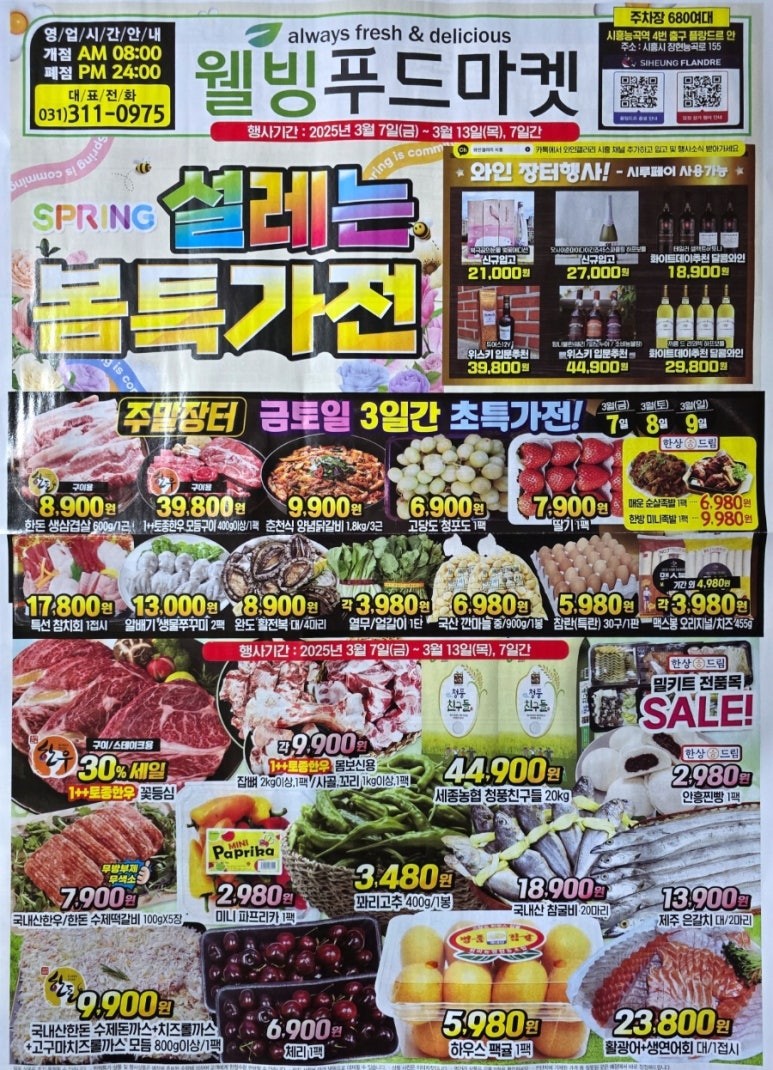 장현푸드 이미지