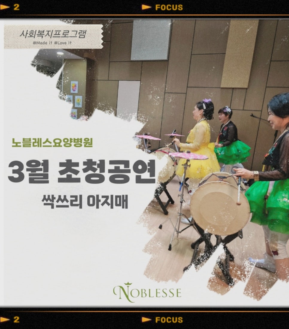 노블레스요양병원 이미지