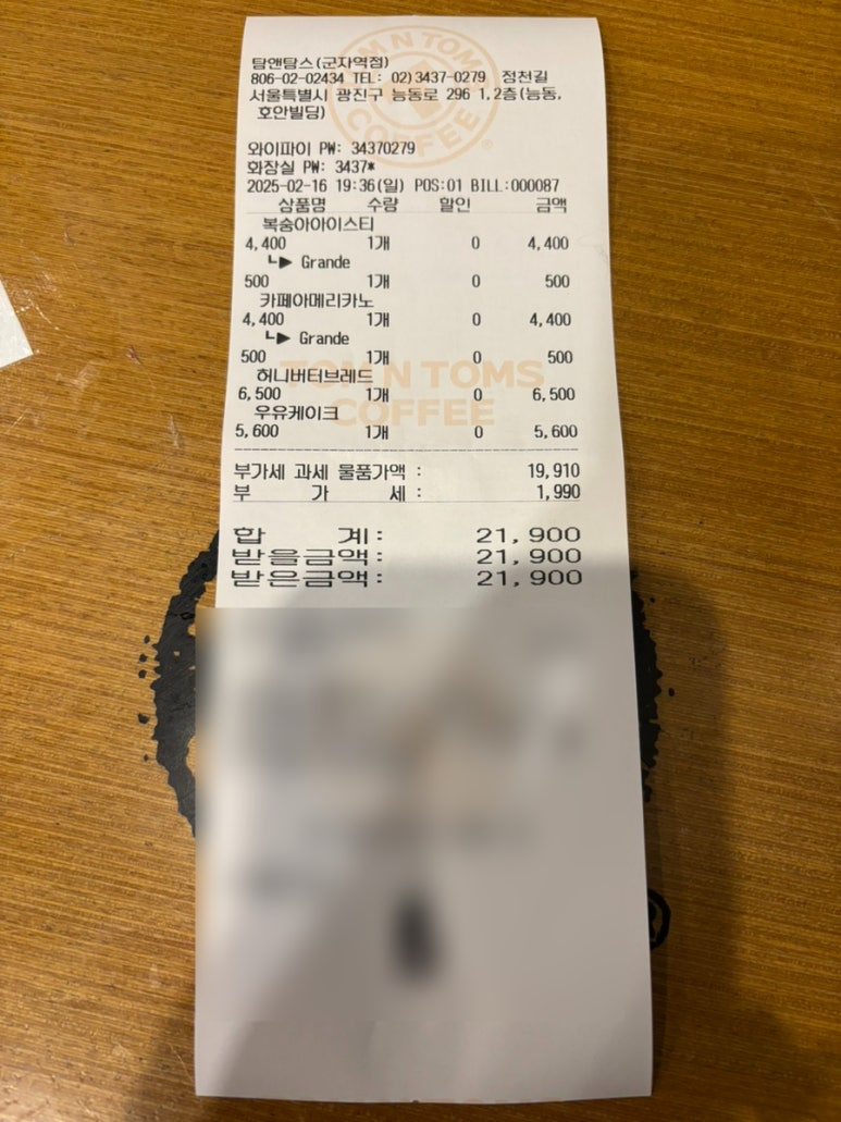 탐앤탐스군자역점 이미지
