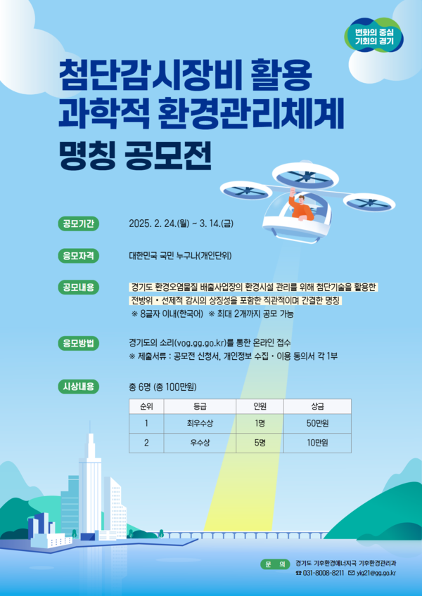 경기환경관리 이미지