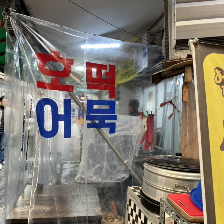 서비네호떡 이미지