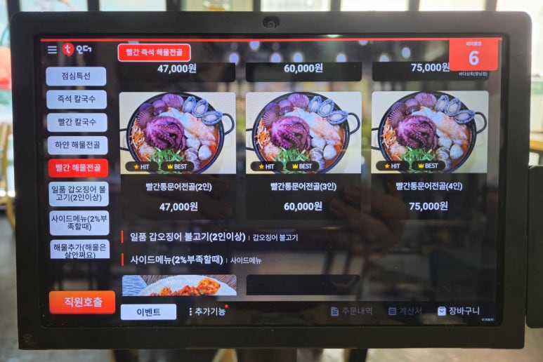 바다상회 향남점 이미지