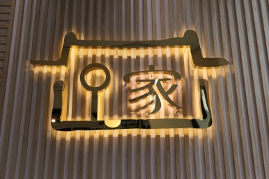 오!삼겹 이미지