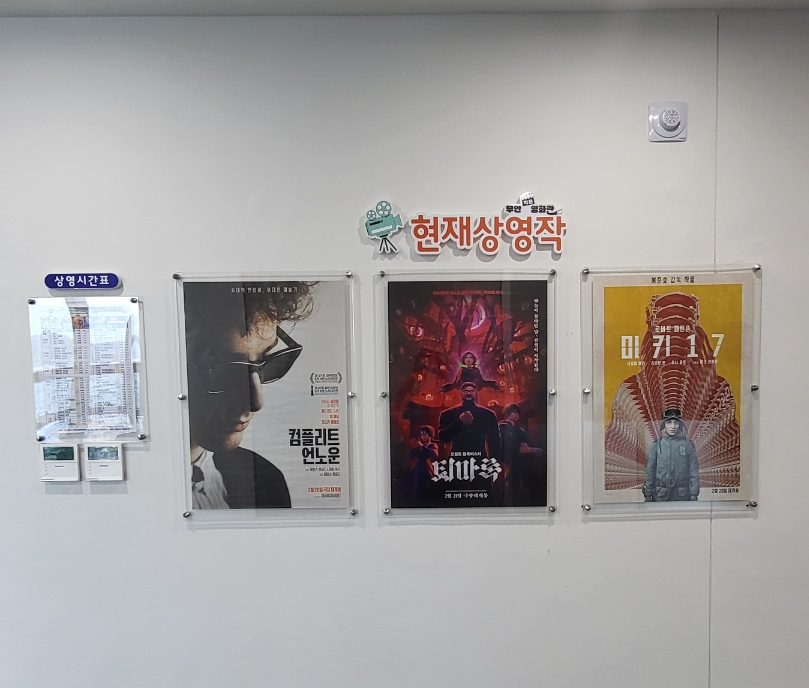무안작은영화관 이미지