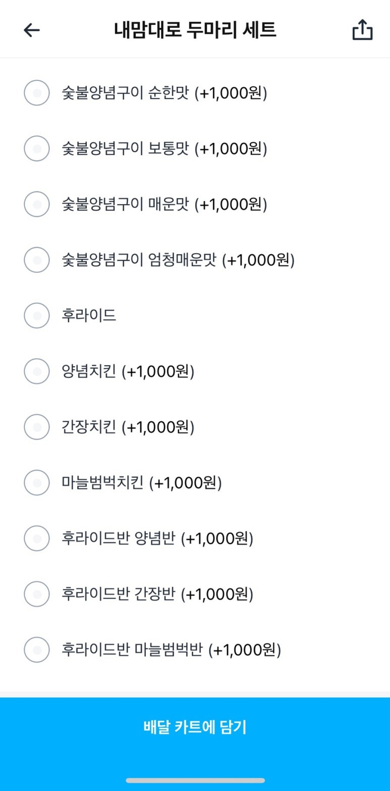 찌웅이네 숯불 두마리치킨 이미지