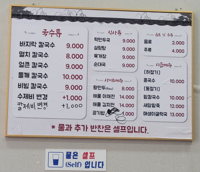 이모네바지락칼국수 이미지