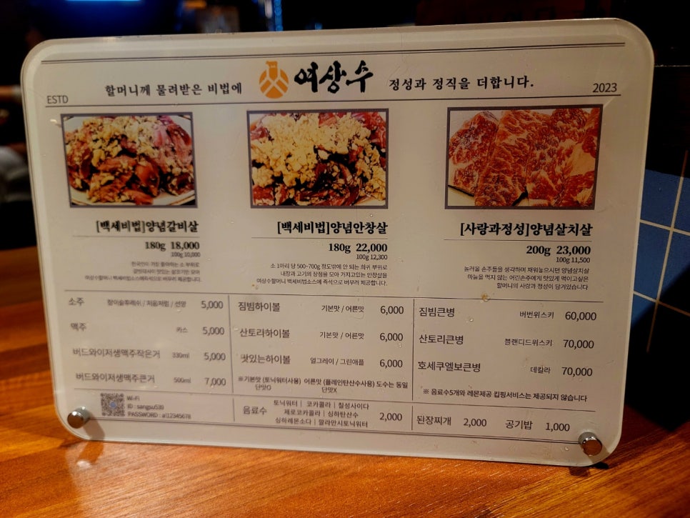 여상수 박달점 이미지