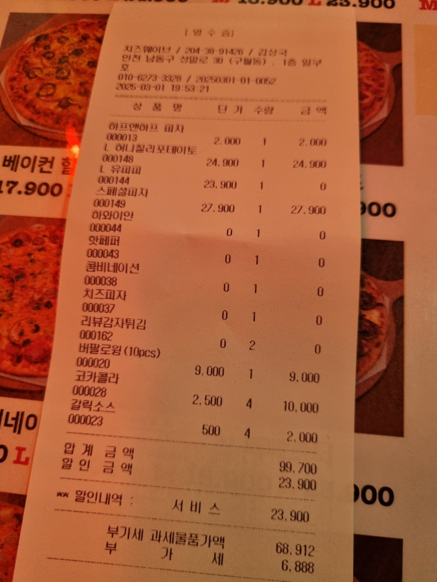 허니앤페퍼 이미지
