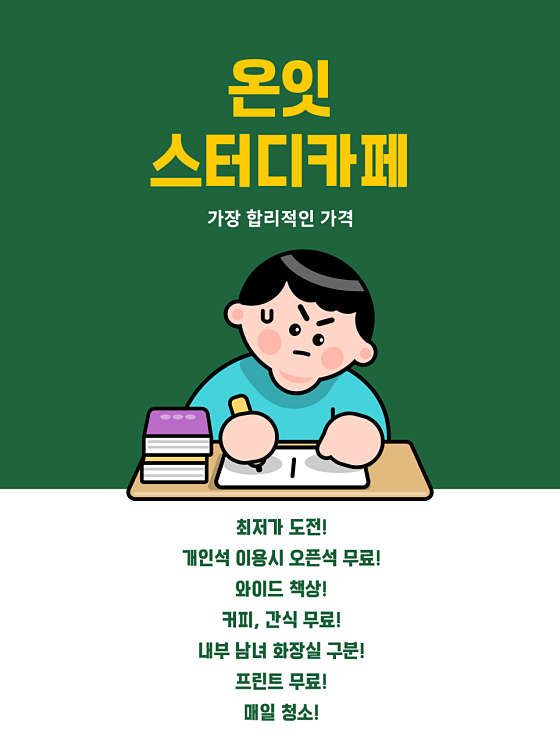 온잇 이미지