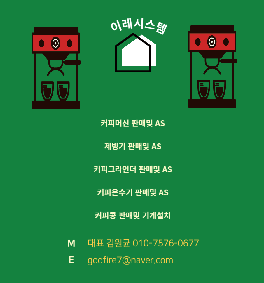 이레시스템 이미지