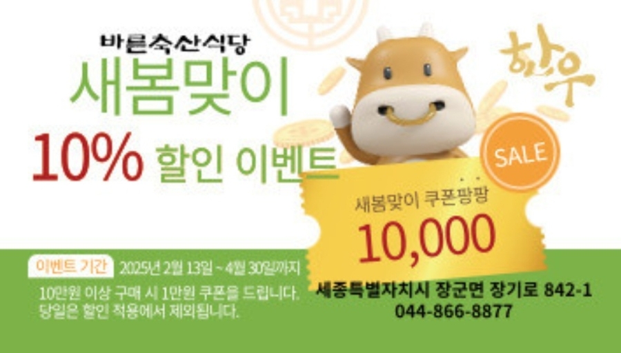 새봄축산 이미지