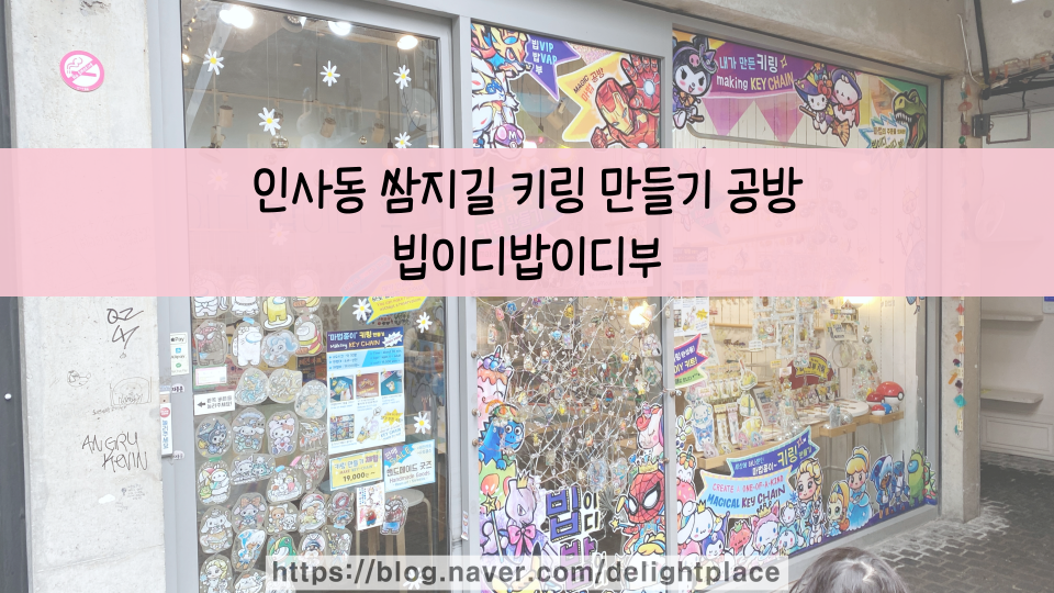 빕이디밥이디부 이미지