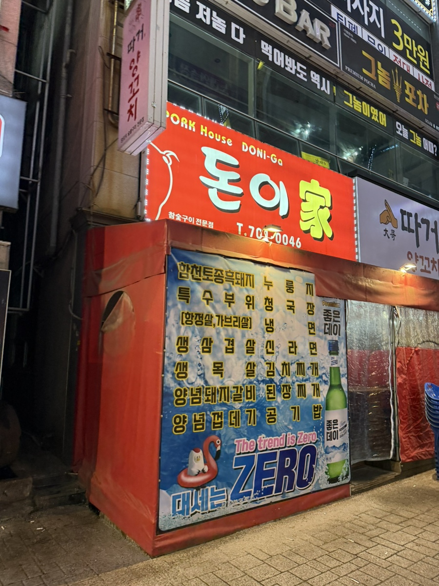 돈이가 이미지