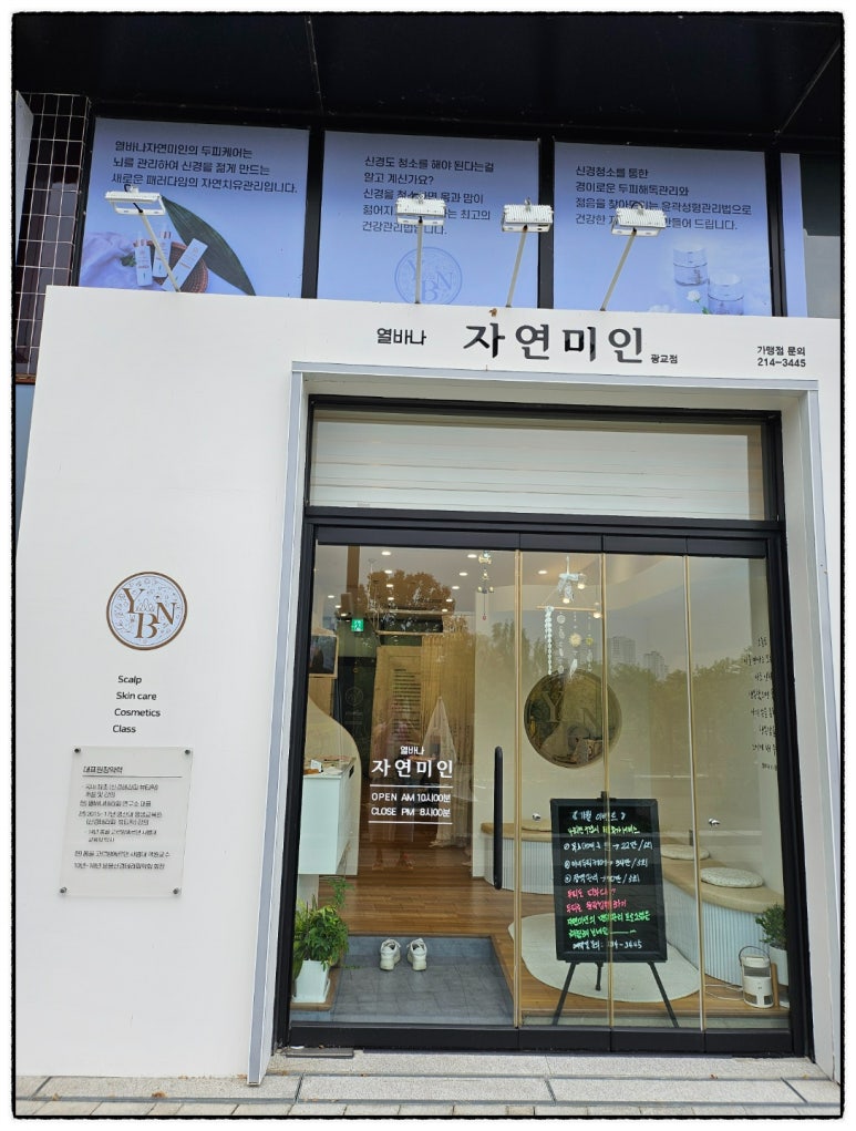 열바나자연미인 이미지