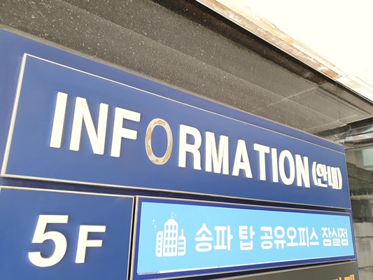 송파탑 이미지