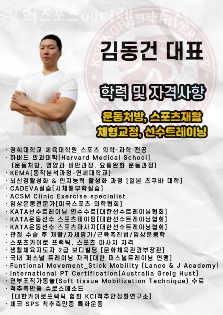 경희헬스 이미지