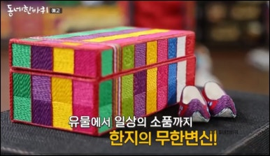 예가한지공예 이미지