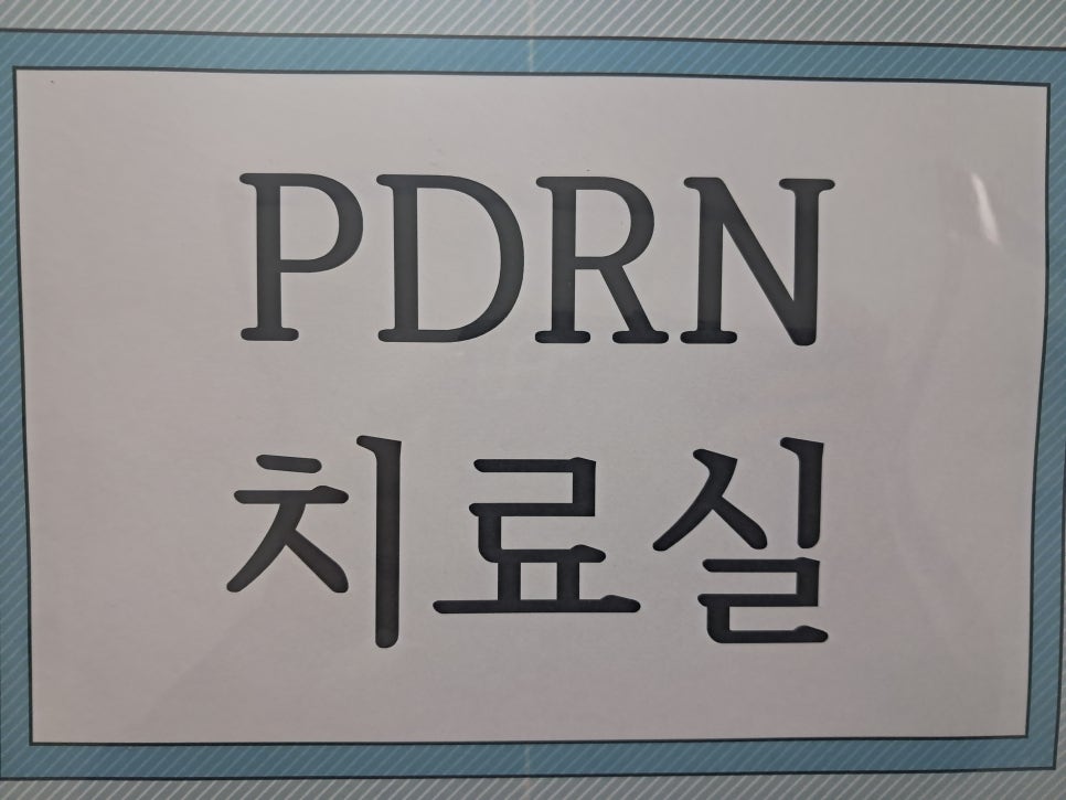서울참피부과의원 이미지