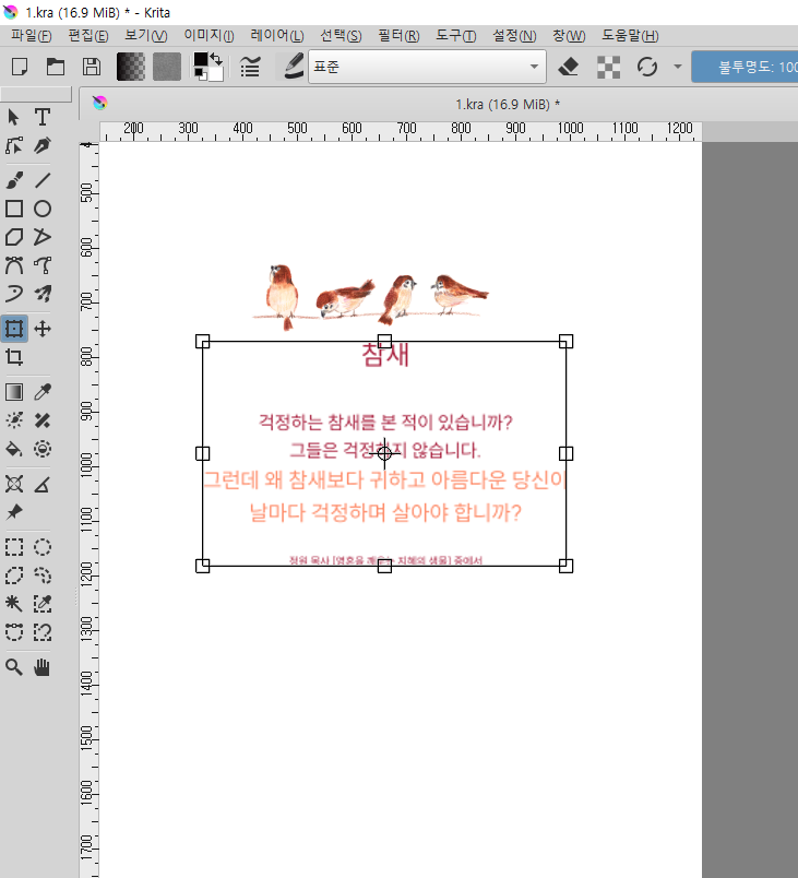 참새의정원 이미지