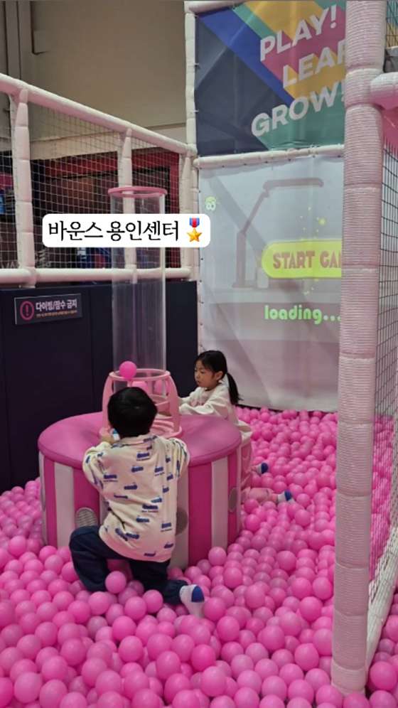 바운스용인센터 이미지