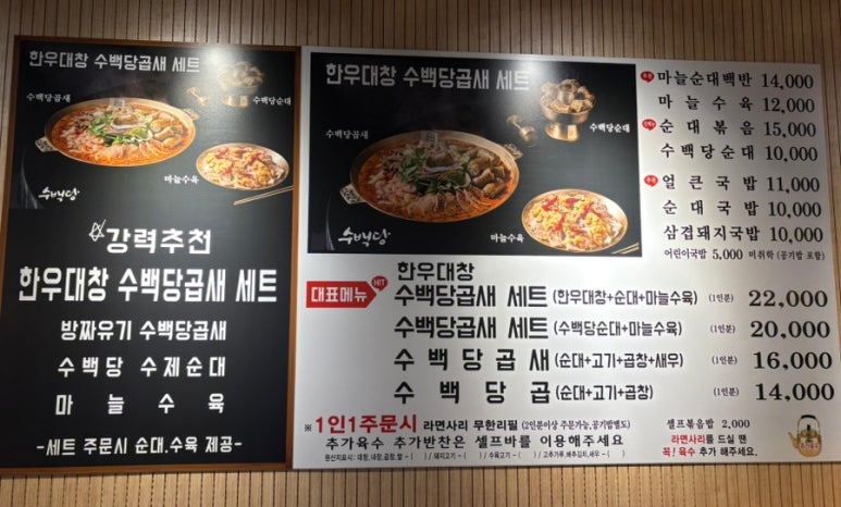 수백당 거제고현점 이미지