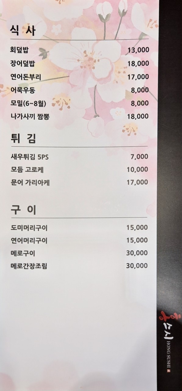 홍스시 이미지