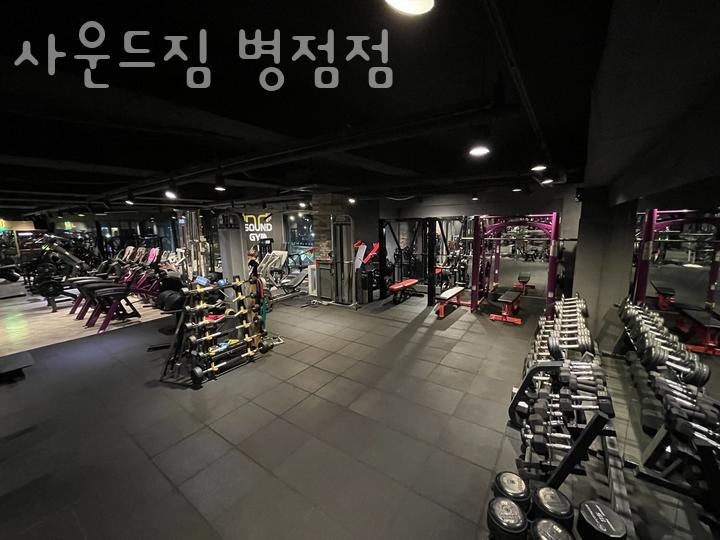 사운드짐 이미지