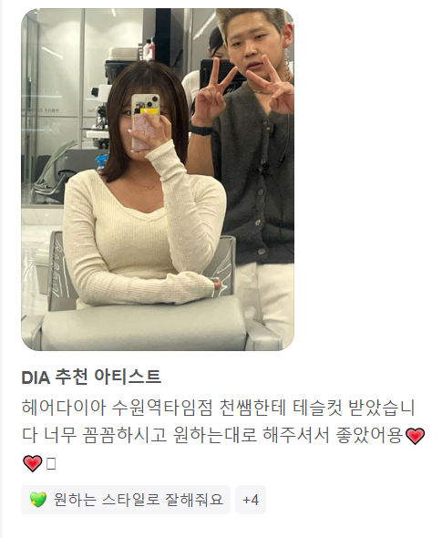 찬헤어숍 이미지