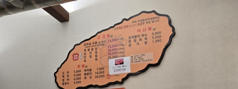 미깡밭한우집 이미지
