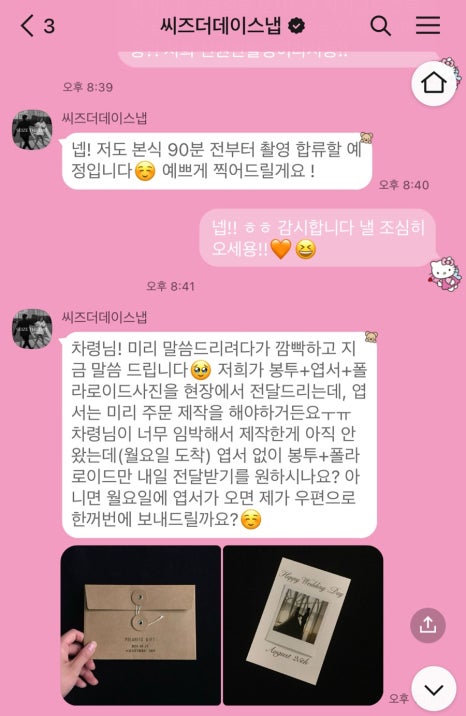 씨즈더데이 이미지