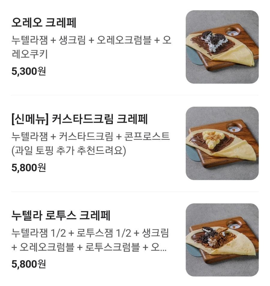 텍사스파파크레페갈매스칸센점 이미지