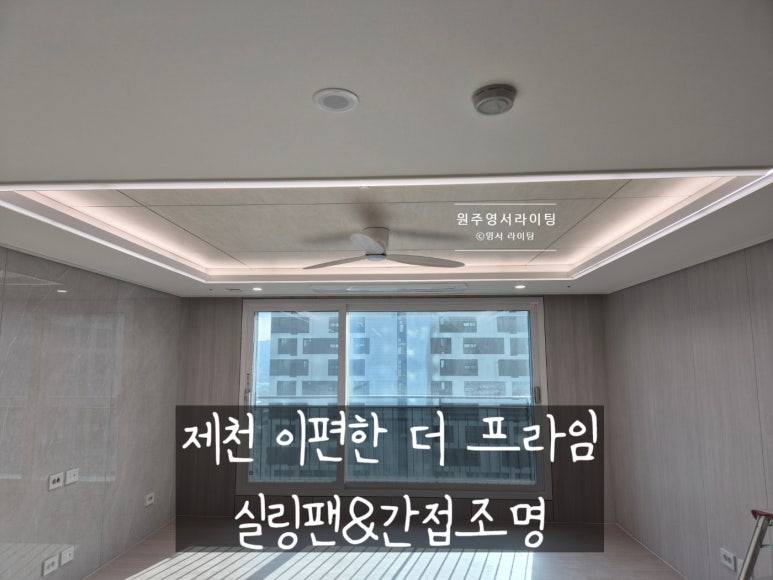 영서인테리어 이미지