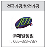 해성몰드 이미지