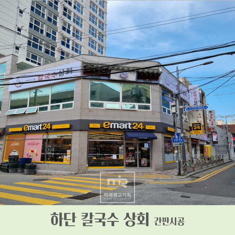 미래광고기획 이미지