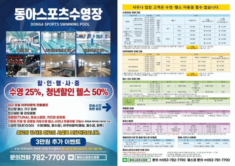 동아스포츠 이미지